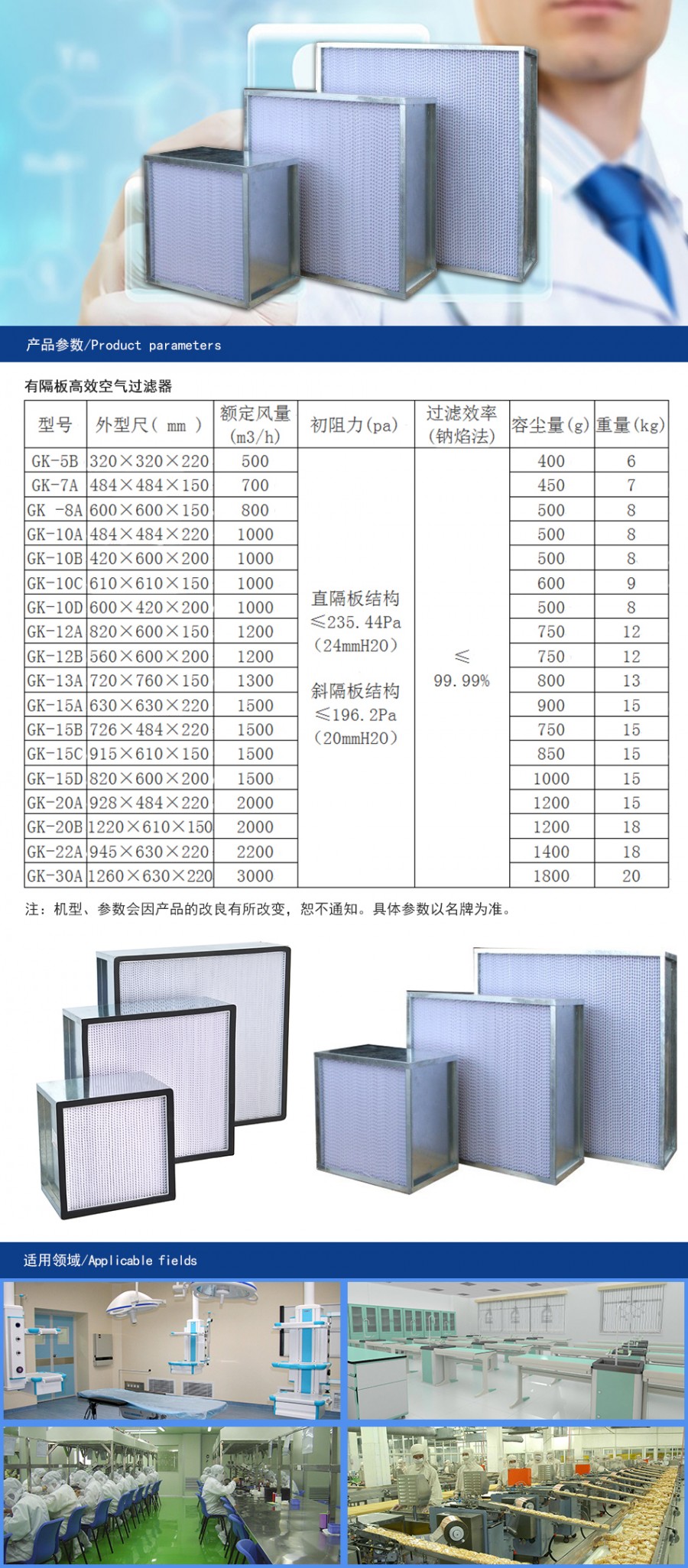 11.有隔板过滤器